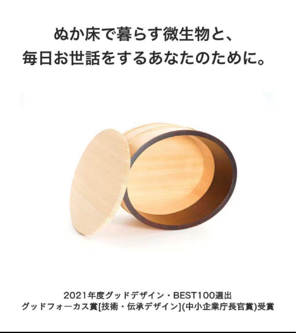 【樽富かまた】【新品】天然秋田杉　ぬか櫃　真竹漆塗り　おひつ