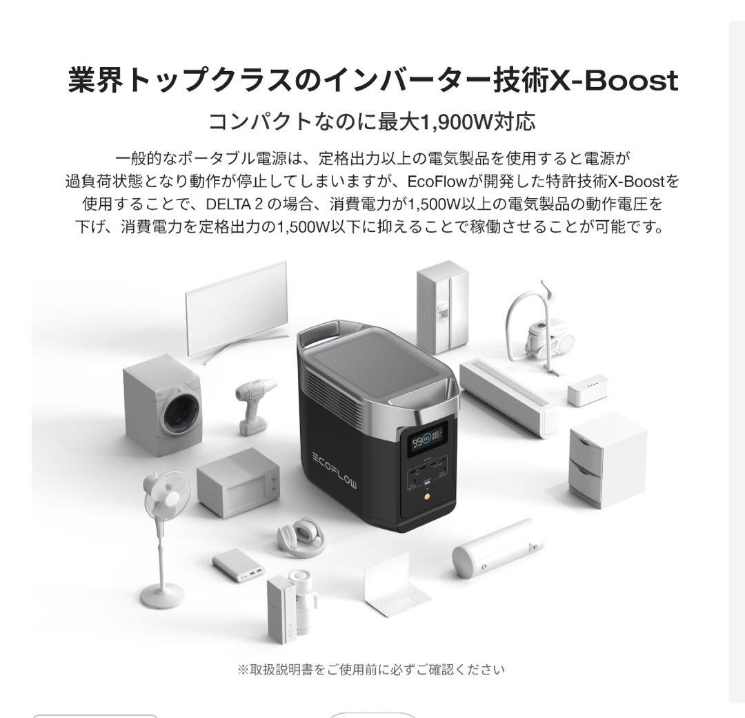 ☆ 新品未開封 エコフロー デルタ２ １０２４W h ☆