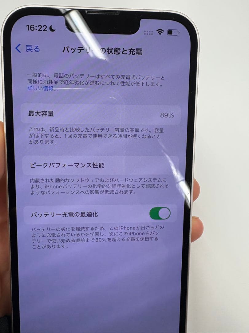 iPhone 13（128GB／スターライト）