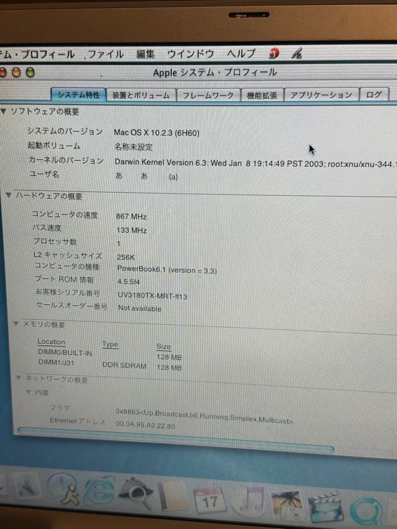 Apple PowerBook G4 12インチ 本体と付属品