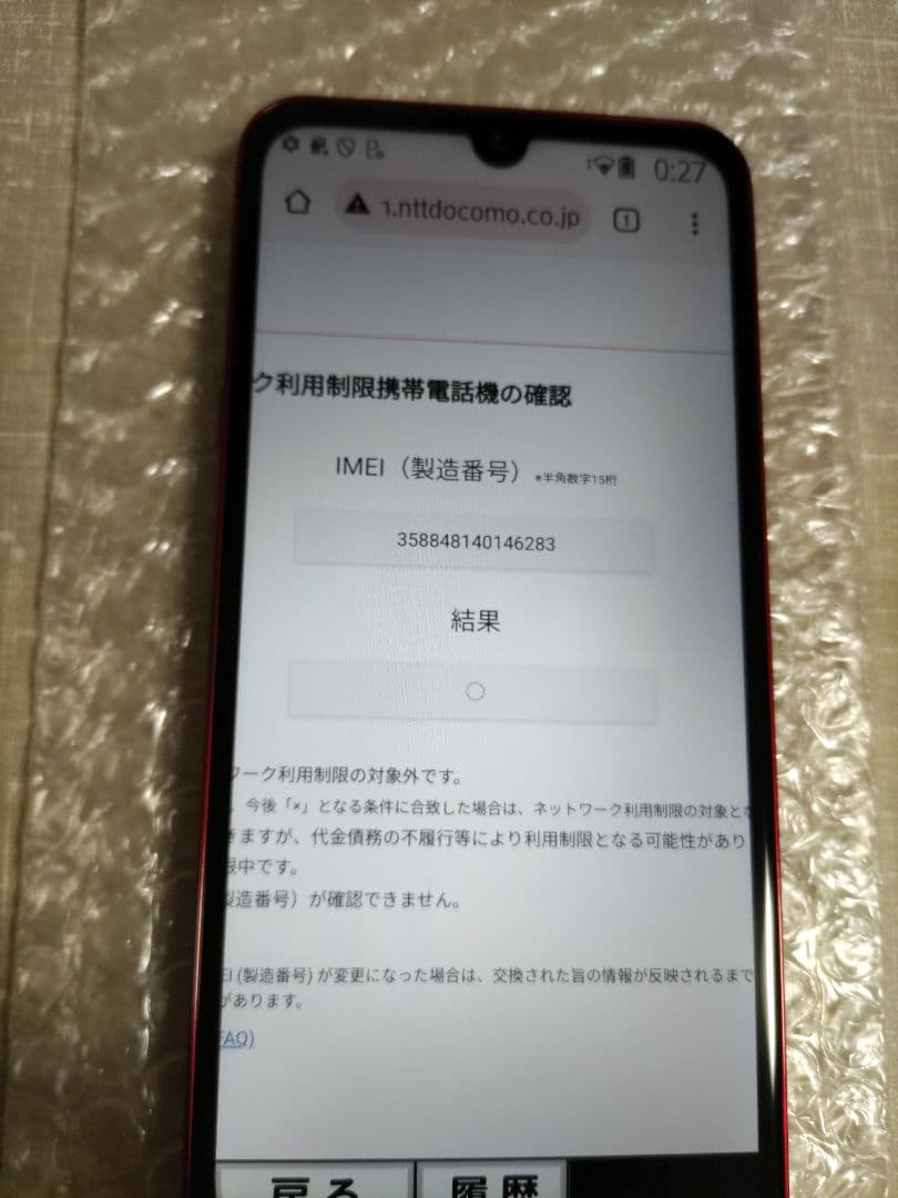 美品 らくらくスマートフォン Lite 新品ケース、フィルム付き ドコモ版