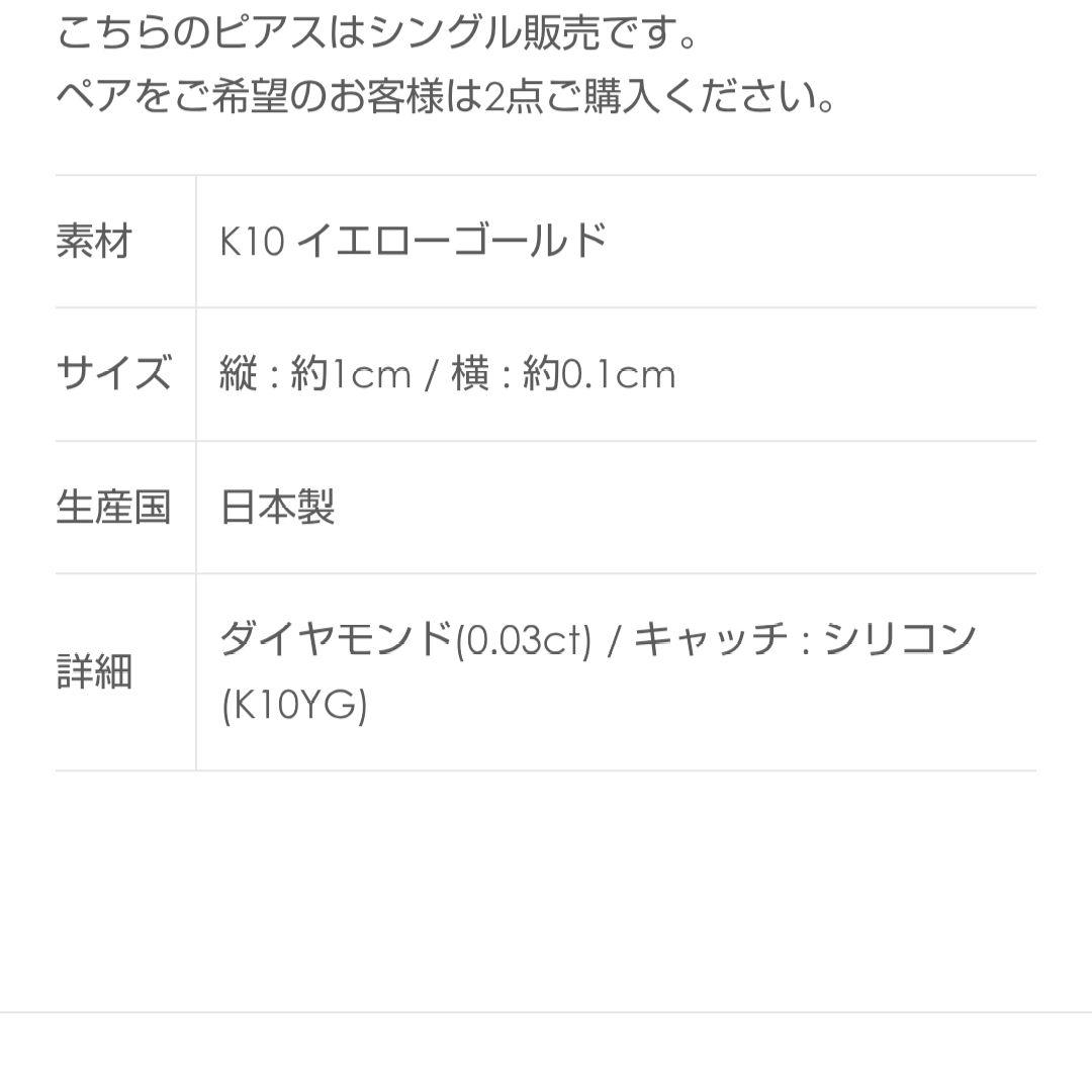 Hirotaka　ステープル　ピアス　★S★様