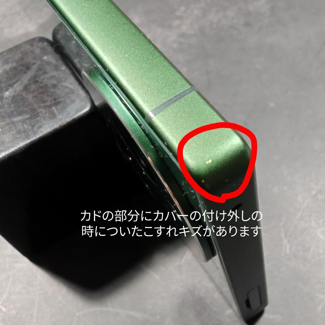 AQUOS R9 グリーン