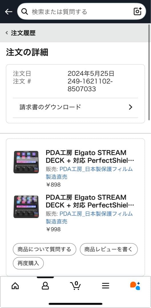 Elgato Stream Deck + ブラック　箱なし