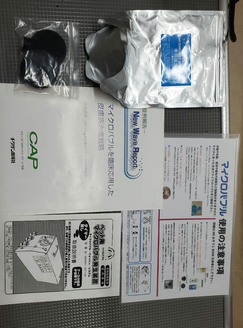 ターレス　ペット用　マイクロバブル発生装置　業務用