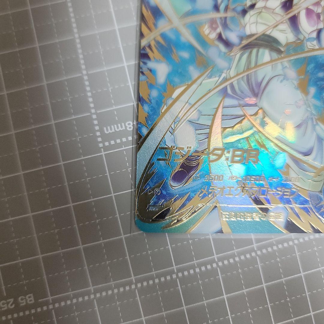 ドラゴンボールスーパーダイバーズSDV8-044 GDR ゴジータ：BRパラレル