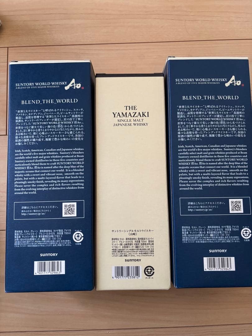 なかちゃん　山崎 シングルモルトウイスキー 碧 Ao セット