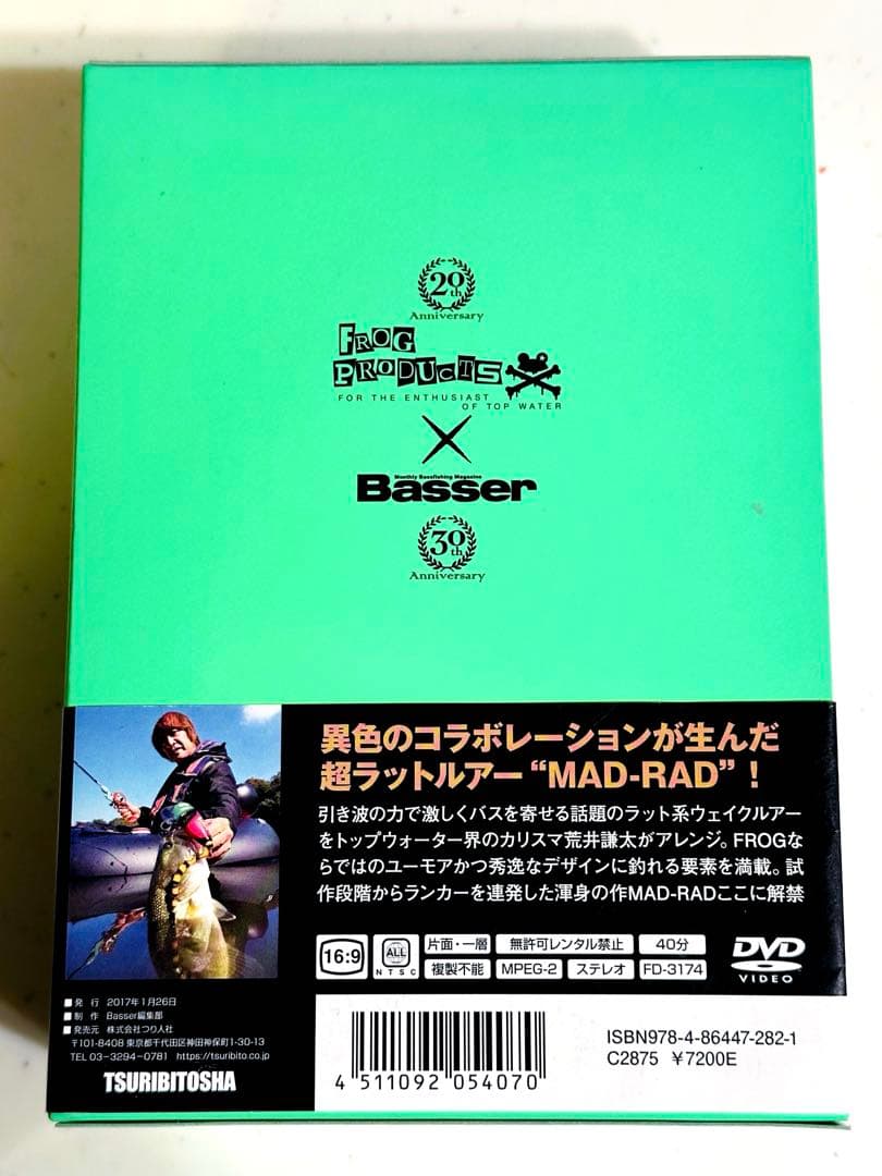 フロッグプロダクツ × Basser マッドラッド トイボックス 30th記念