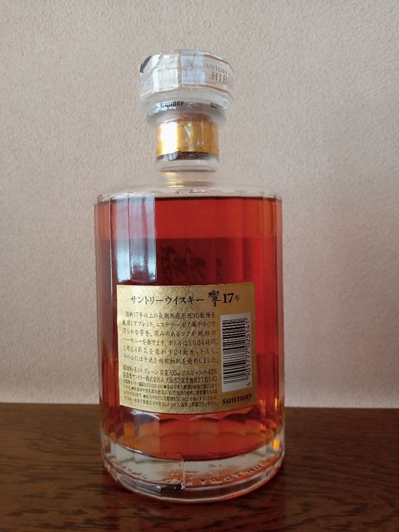 サントリー響17年 700mI 裏ゴールドラベル