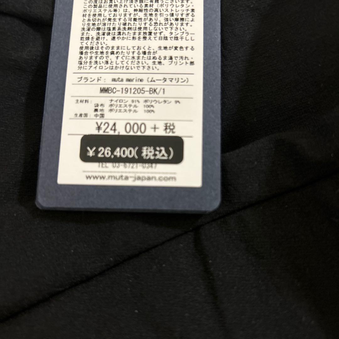 新品　ムータマリン　インナー付きスカート