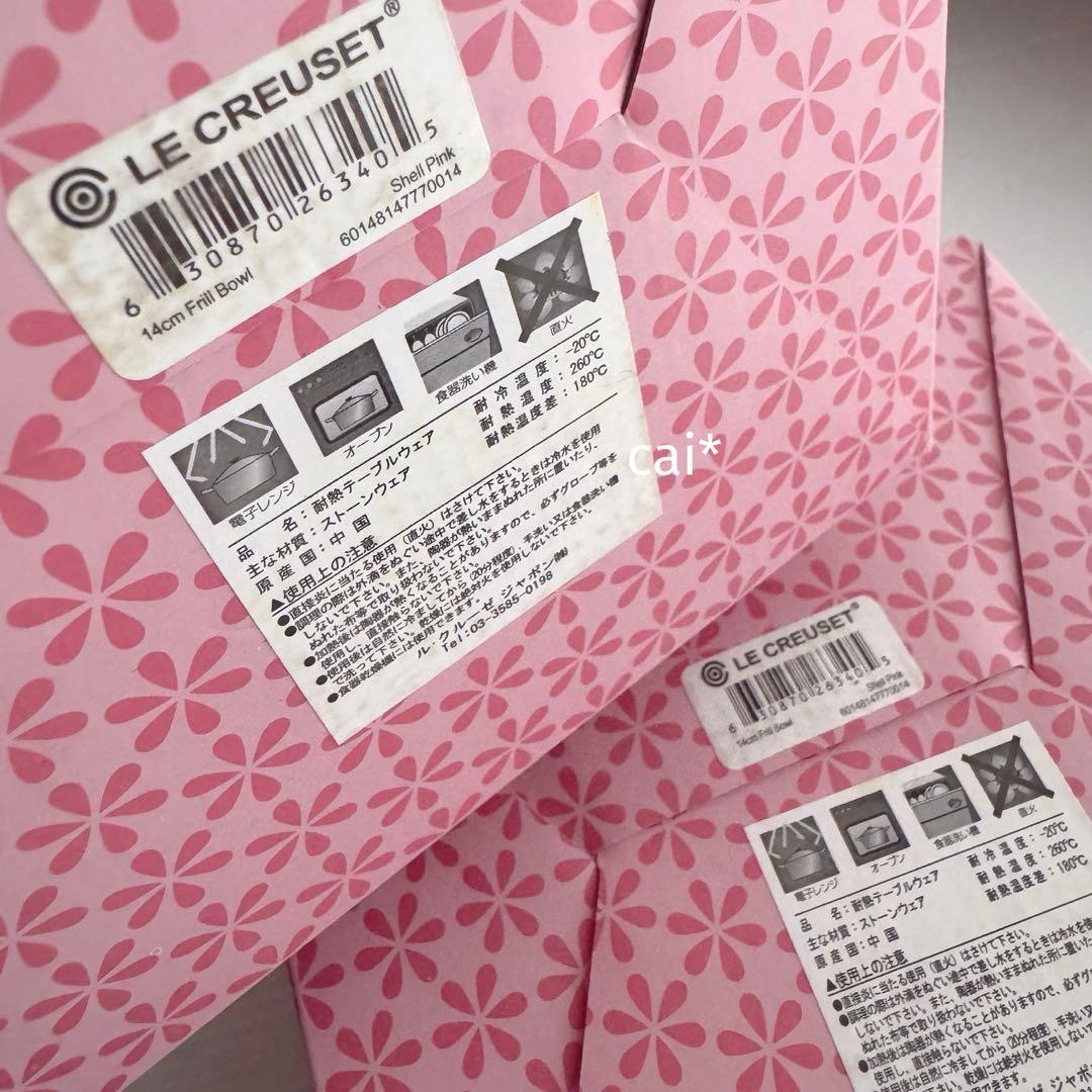 4点【新品】ルクルーゼ　フラワープレート　フリルボウル　シェルピンク