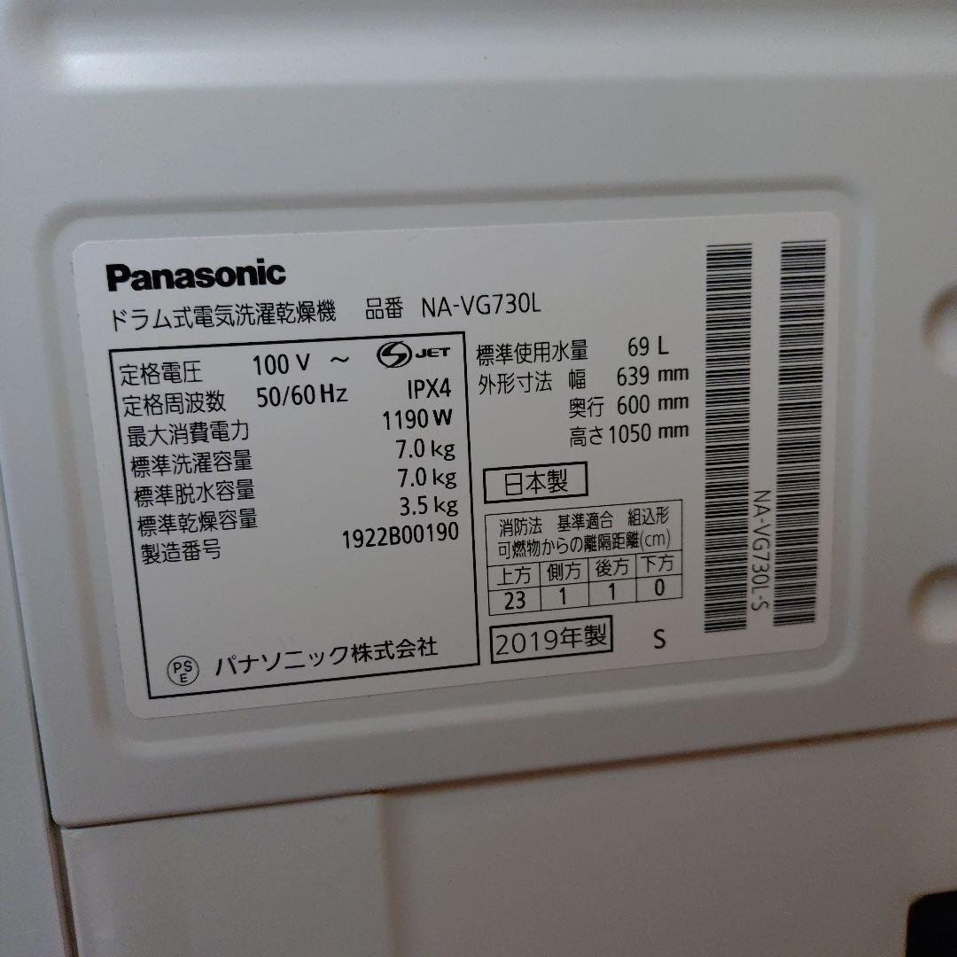 Panasonicドラム式洗濯乾燥機 ’引取の方8,600円(たのメル便代)引き