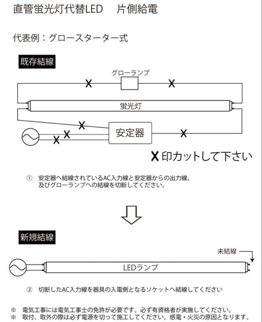 【8本セット】ＣＯＷＥＬＬ　直管LEDランプ40形 5000K FL12NSB3