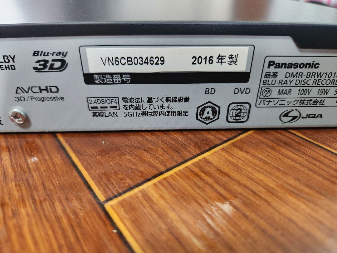 Panasonic DMR-BRW1010 BluRay レコーダー　1TB
