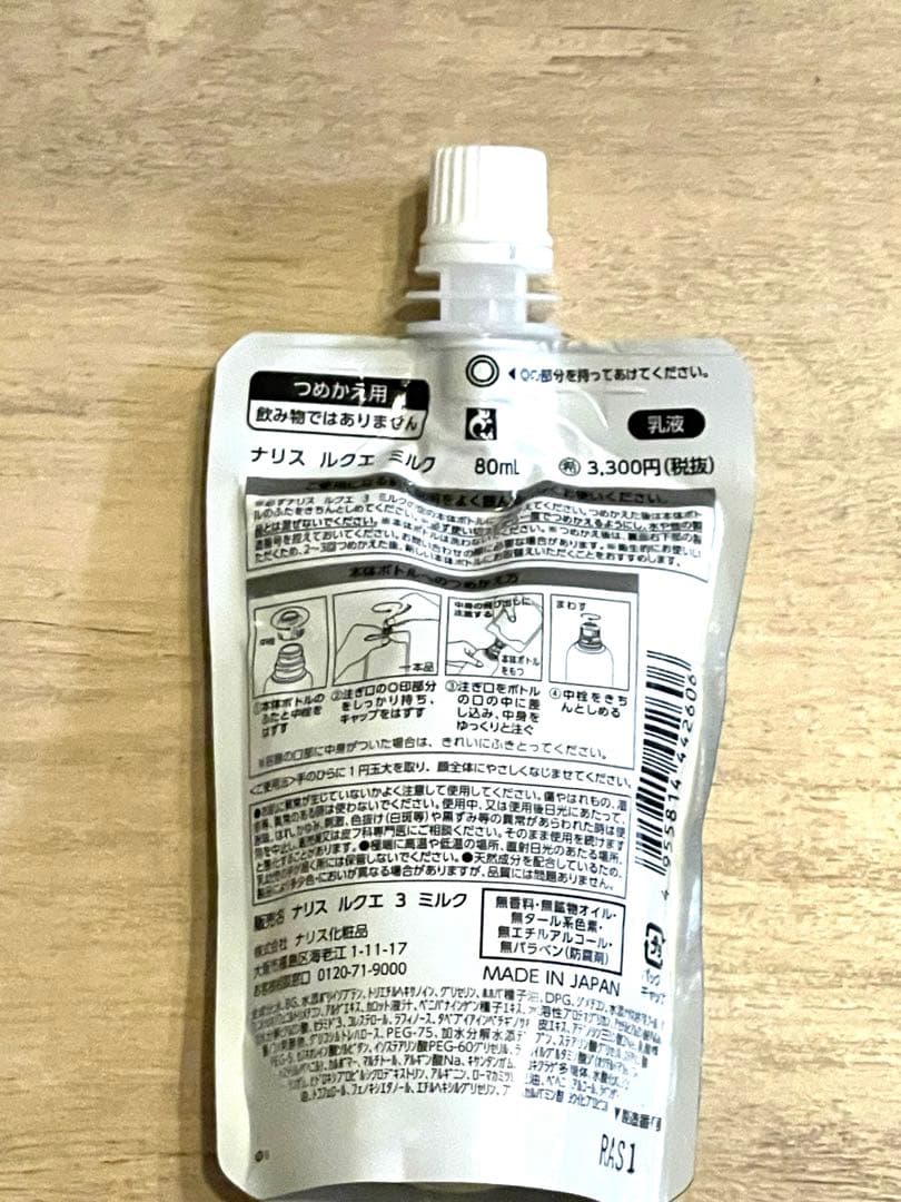 お値下げ！Naris LUMiE 美顔器 新品　未開封　ナリス　ルミエ　乳液つき