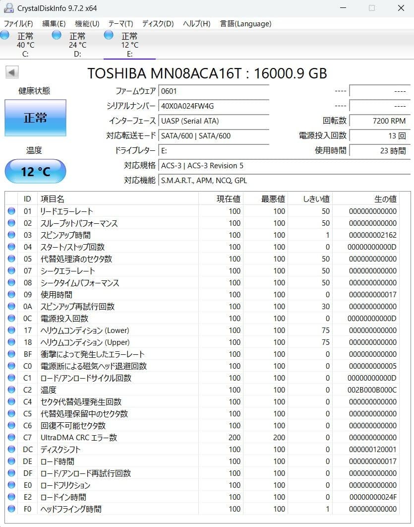 16TB　HDD TOSHIBA　MN08ACA16T　2台セット 稼働24時間