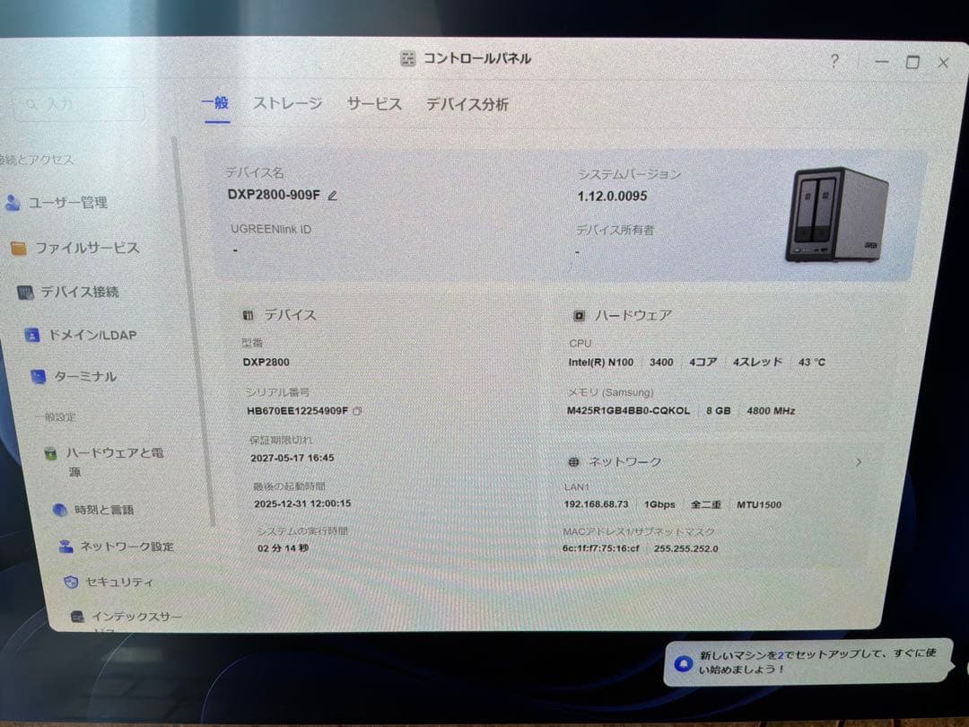 UGREEN DXP2800 NASync 2ベイ