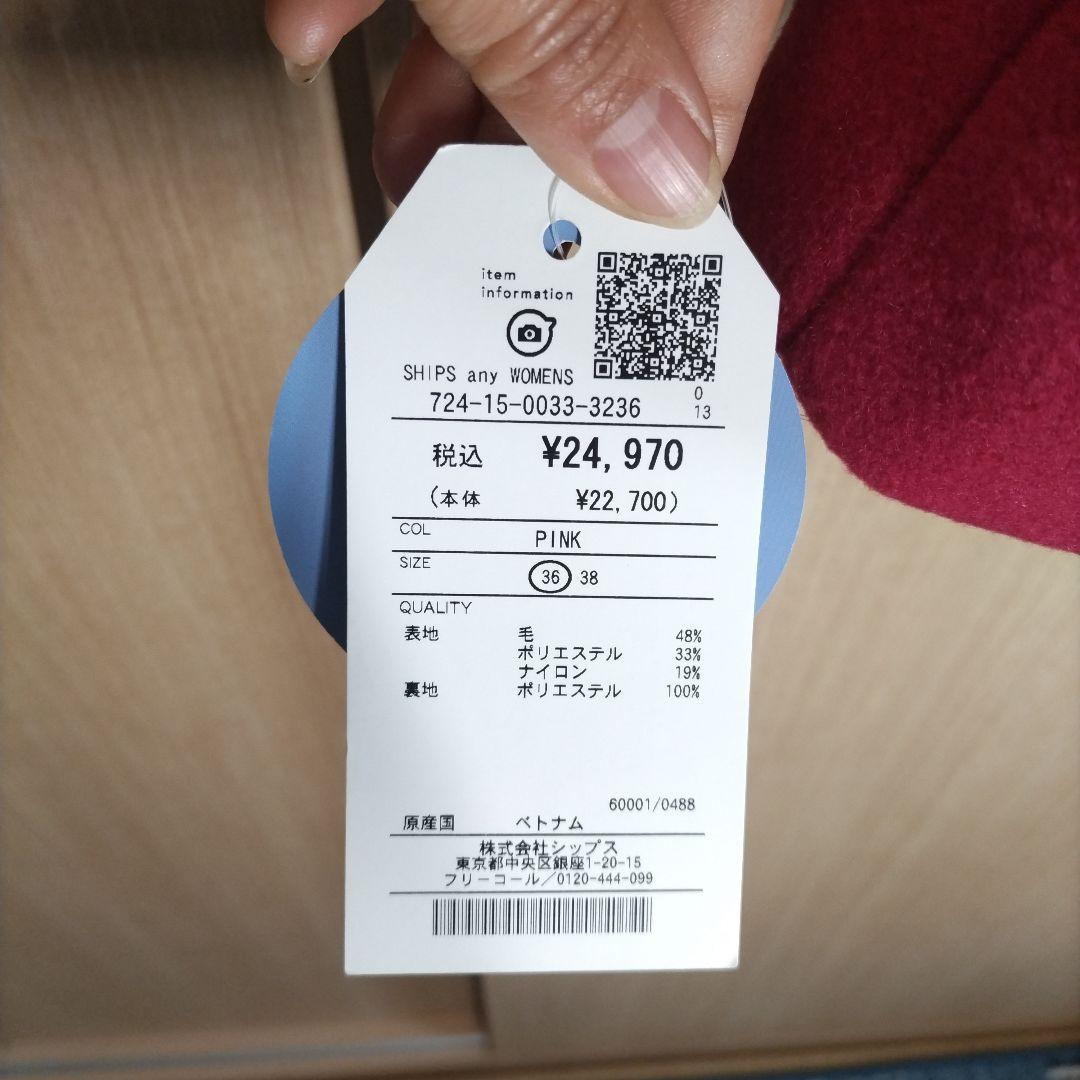 新品 本日セール☆SHIPS any リバーダブルテーラードミドルコクーンコート