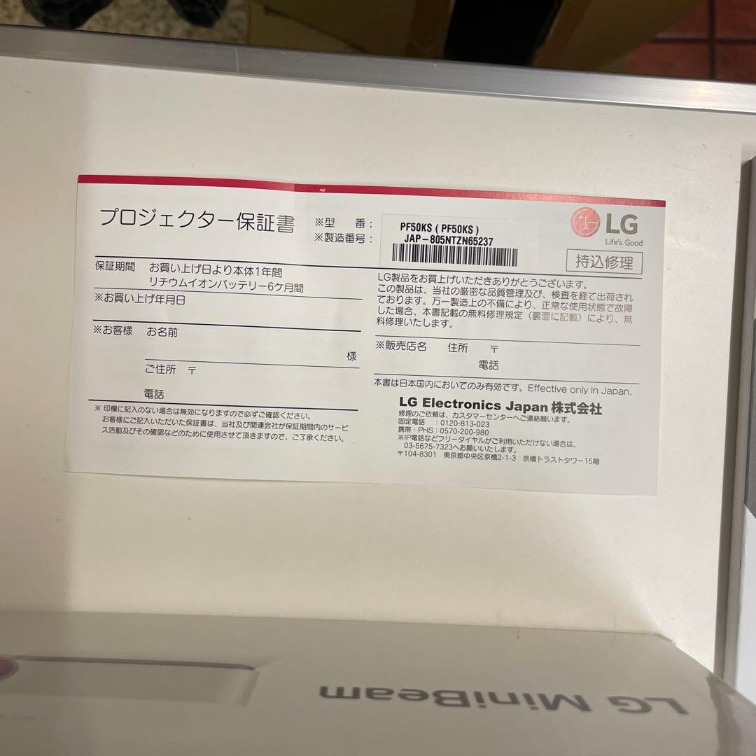 LG PF50KS LEDプロジェクター フルHD Android内蔵