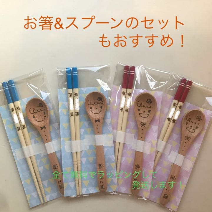 名入れスプーン♡プレゼント♡プチギフト♡卒園記念品♡卒業♡キャンプ♡お年玉♡正月