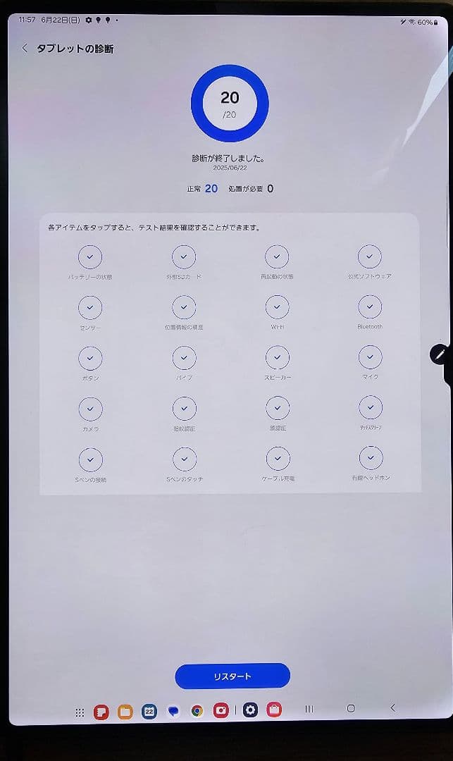 GALAXY tab s8 ultra + ブックカバーキーボード