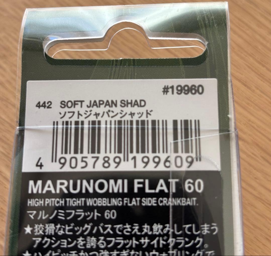 ノリーズ　マルノミフラットセット