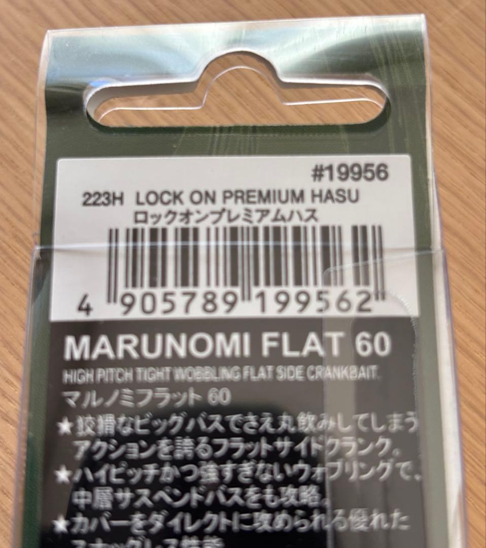 ノリーズ　マルノミフラットセット