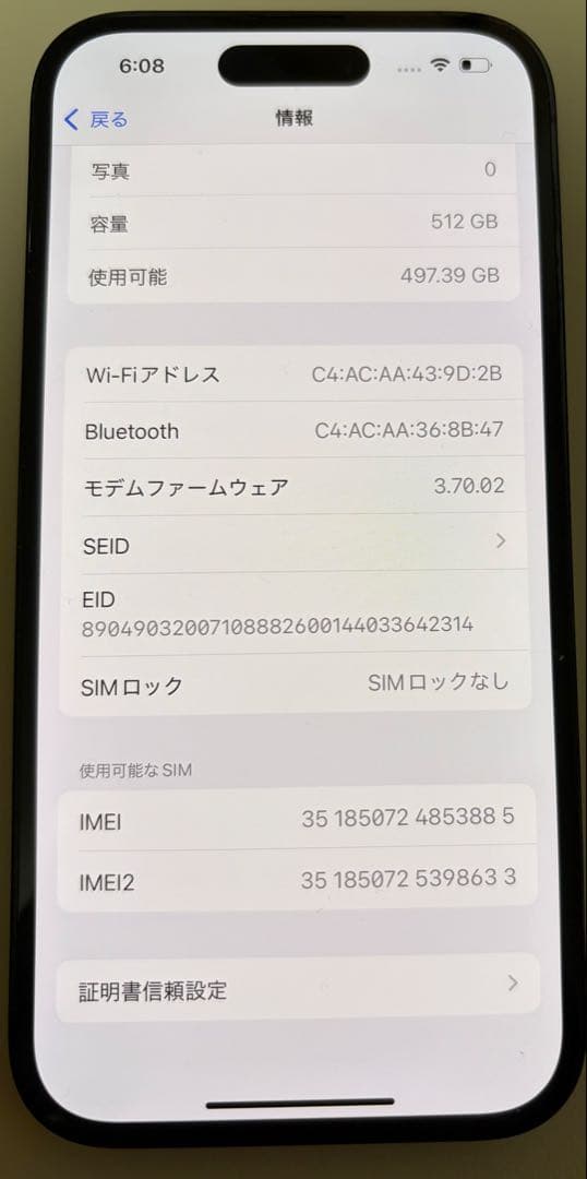 美品✨　iPhone 14 Pro 512GB スペースブラック SIMフリー