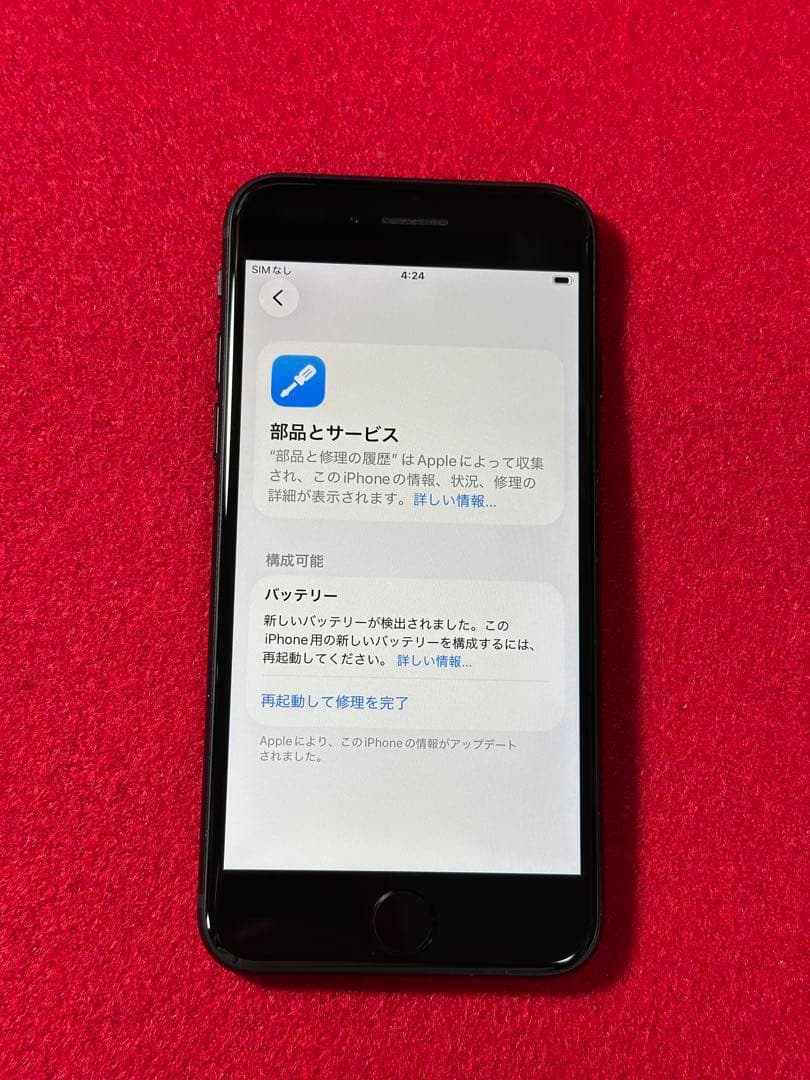 【4285】iPhone SE3第3世代ミッドナイト 64GB simフリー