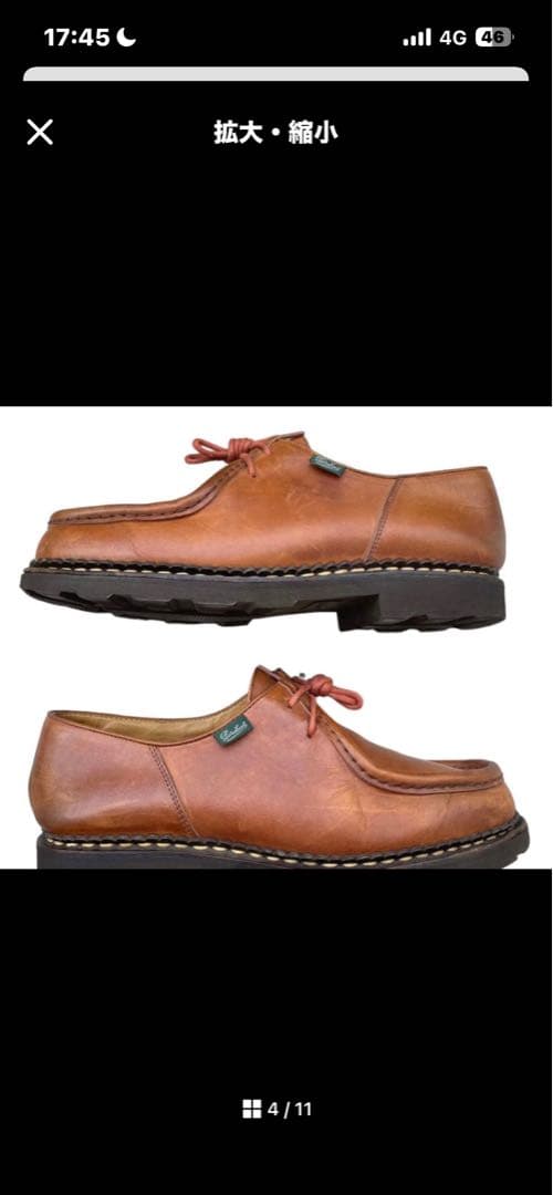 靴 Paraboot MICHAEL