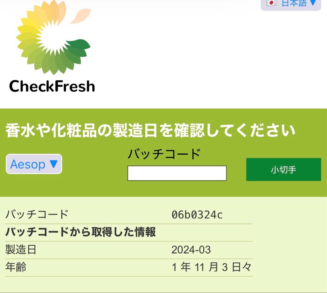 国内正規品 Aesop Karst イソップ カースト