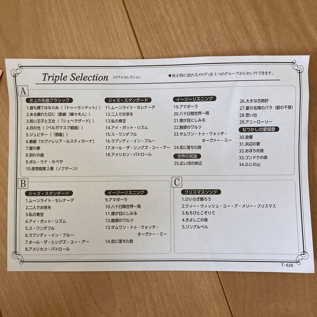 SEIKO メロディ時計 RE601B