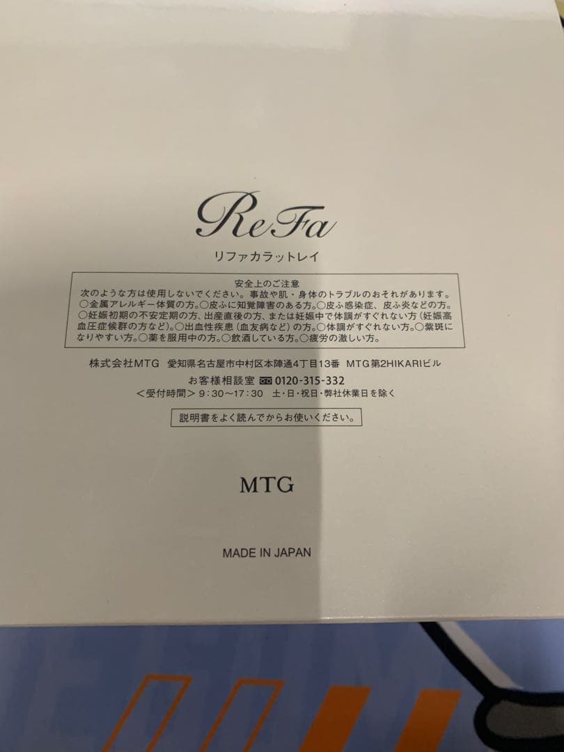 ReFa カラットレイ