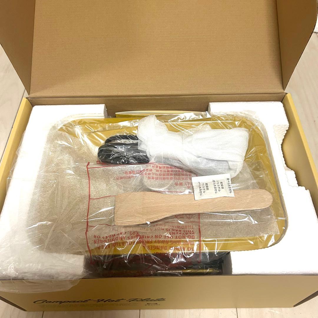 【新品未使用】限定色 マスタード BRUNOコンパクトホットプレート