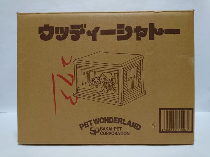 ハムスター 日本製 アクリル板付木製飼育ケースセット 新品未使用