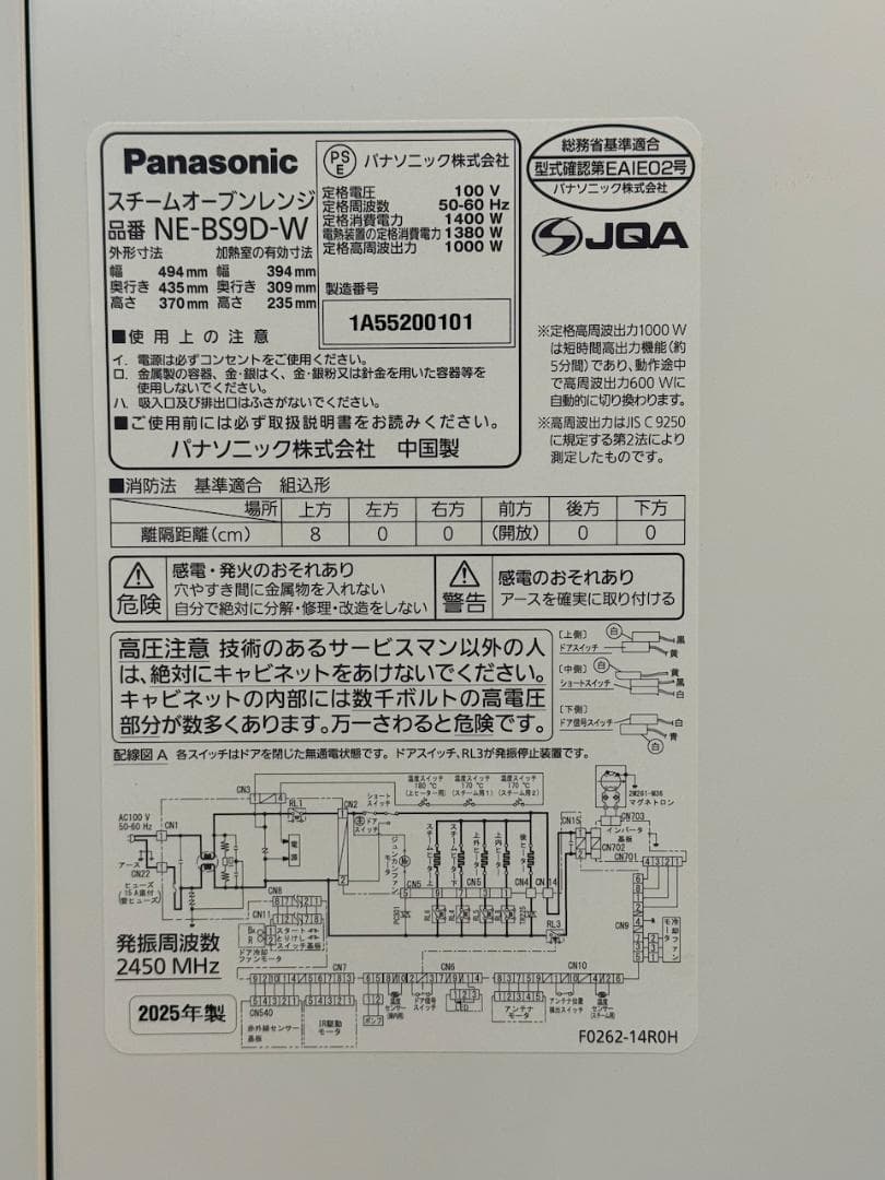Panasonic NE-BS9D-W スチームオーブンレンジ ビストロ