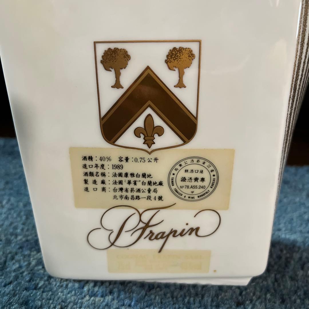 【未開封】パンコニャックXOトランプボトル