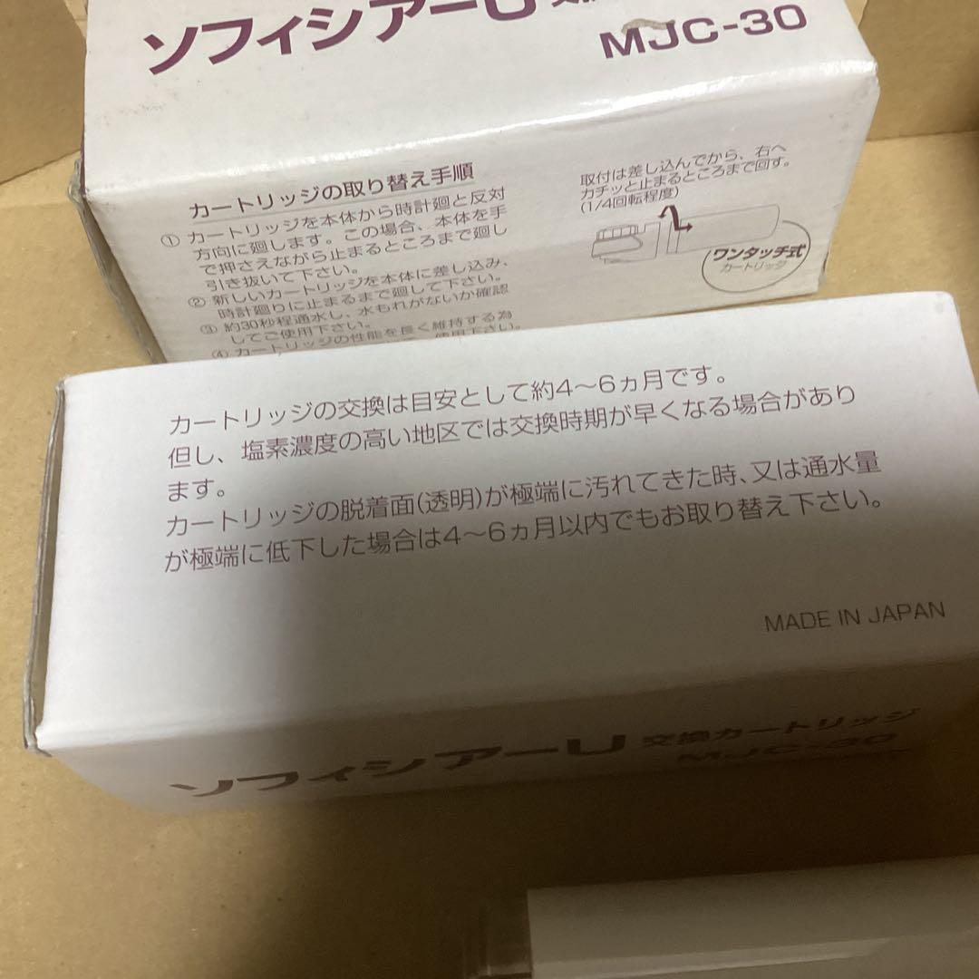 マキシム 浄水器カートリッジ MJC-30