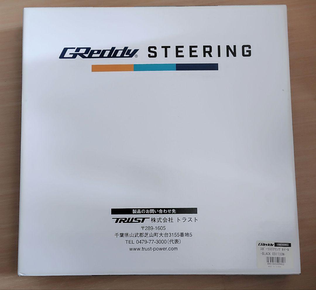 GReddy TRUST ステアリング ハンドル