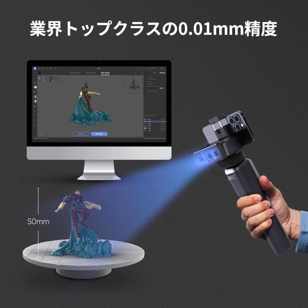 3DMakerpro Seal 3Dスキャナー、0.01mm精度 豪華版
