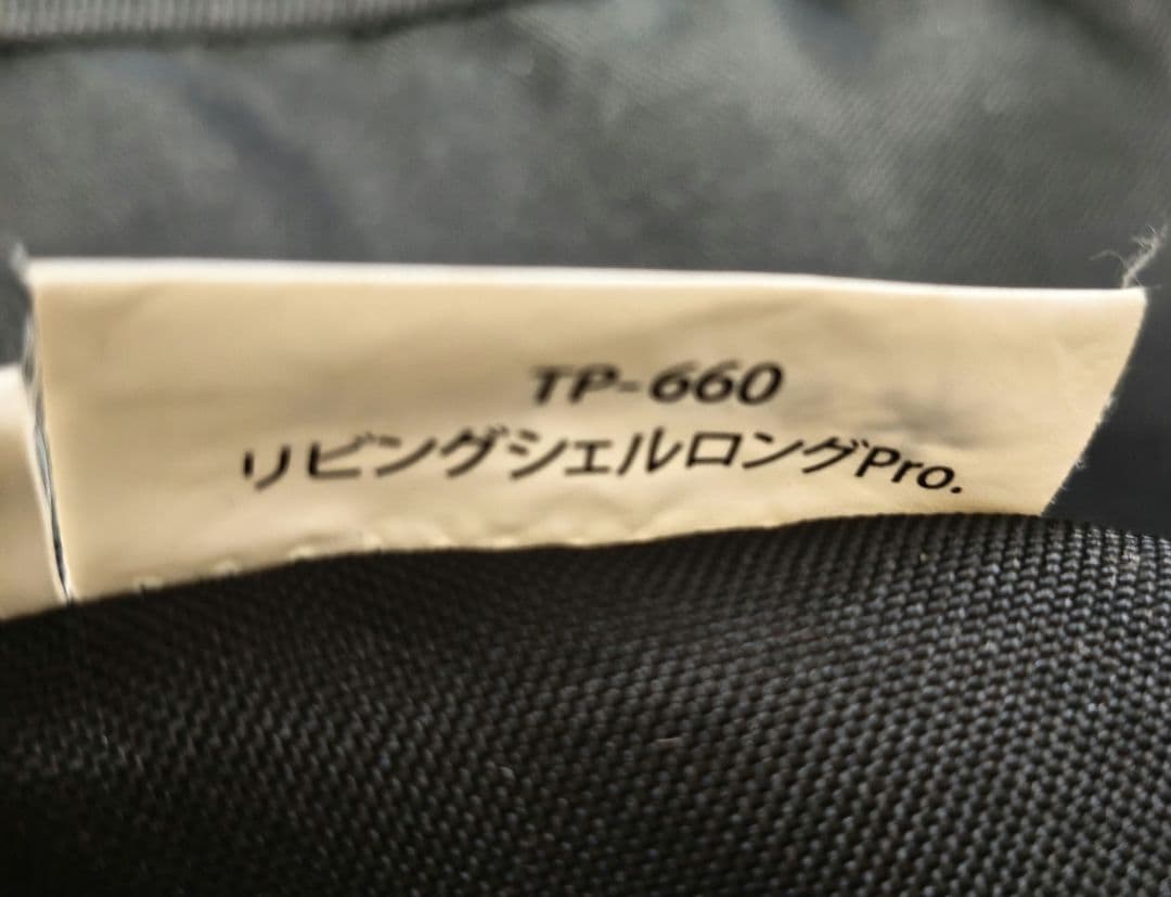  peak TP-660 リビングシェルロングPro　フレーム