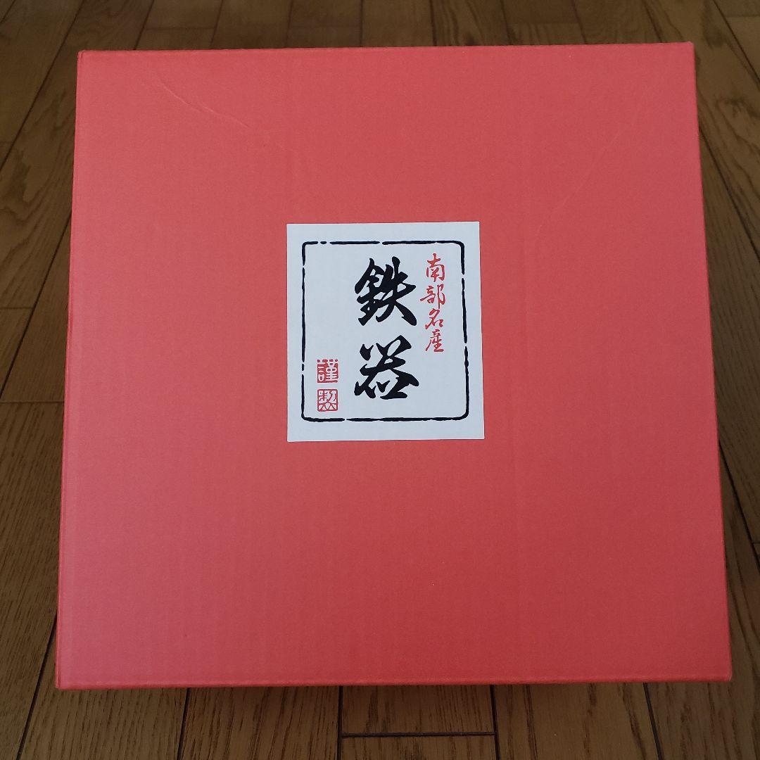 安心の日本製 鉄鉄 両手鍋　中サイズ