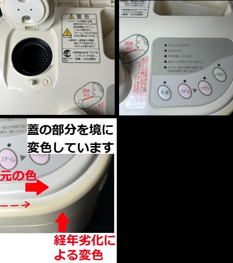 ナショナル エステジェンヌ イオンスチーマー 冷却 他 フルセット※ジャンク品