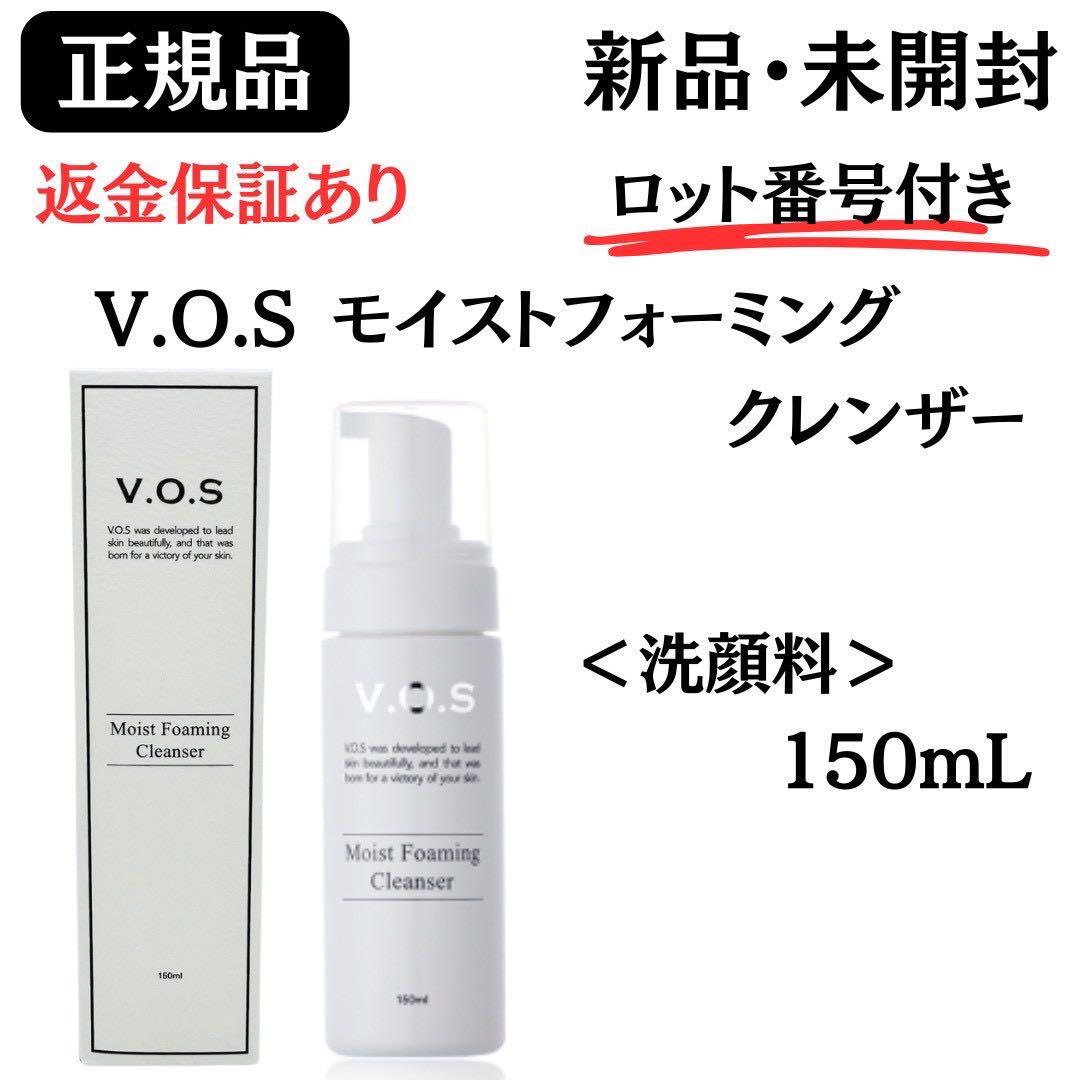 スピケアVOS モイストフォーミングクレンザー+ ハイドロコンプレックス★正規品