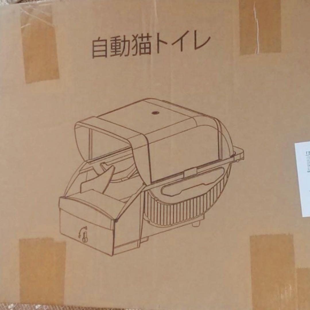 トイレ 猫 自動 大型 ネコトイレ 多頭飼い 静音設計 自動清掃 臭わない