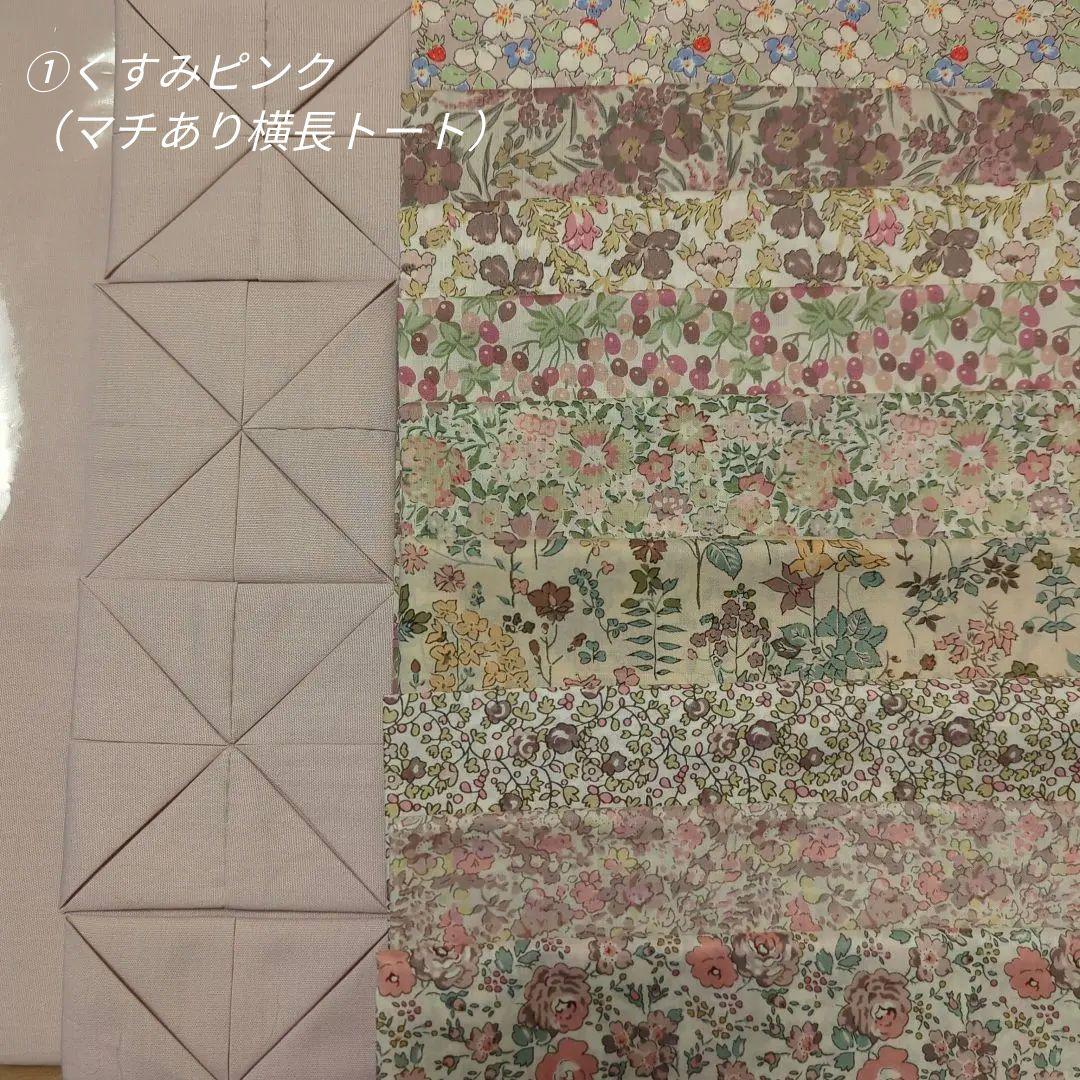 ✿リバティ✕パッチワーク✿　カテドラルウィンドウのバッグ　２点　ふぉれすと様