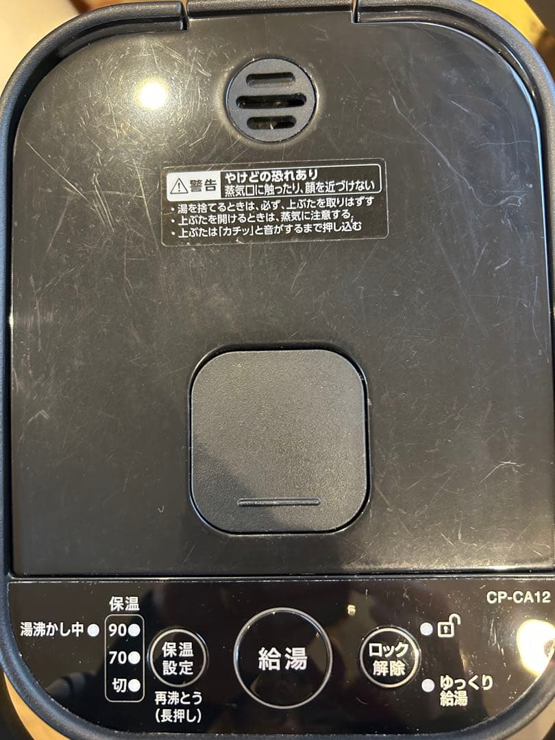 ZOJIRUSHI 電気ポット STAN