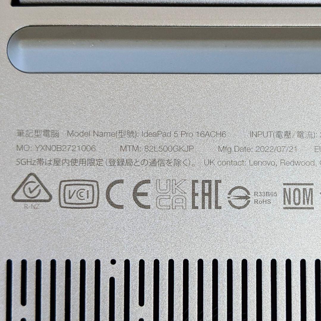 Lenovo IdeaPad 5 Pro 16ACH6 ノートPC【訳あり】