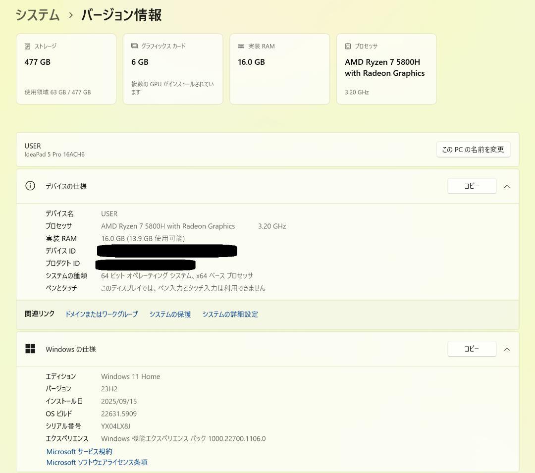 Lenovo IdeaPad 5 Pro 16ACH6 ノートPC【訳あり】