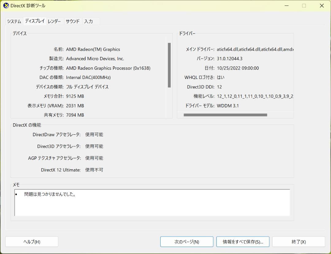 Lenovo IdeaPad 5 Pro 16ACH6 ノートPC【訳あり】